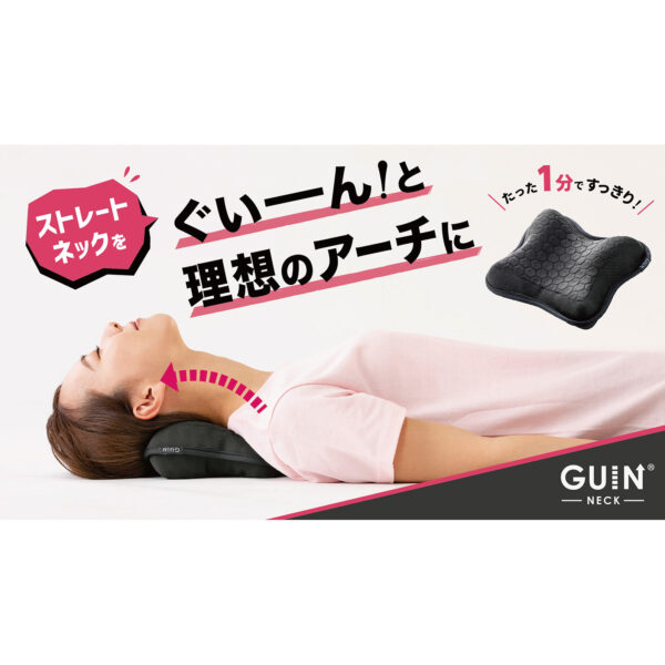 GUIN BACK グインバック　GUIN NECK グインネック すきま時間にたった1分ですっきり！ストレートネック等の疲れた